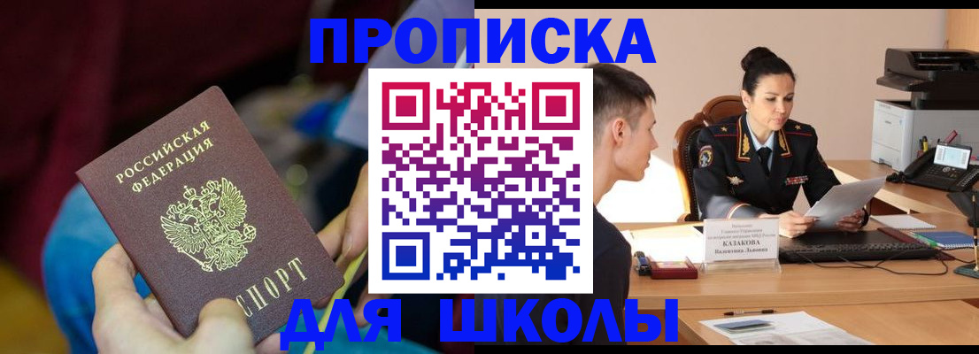 прописка иностранных граждан в Юрьевце