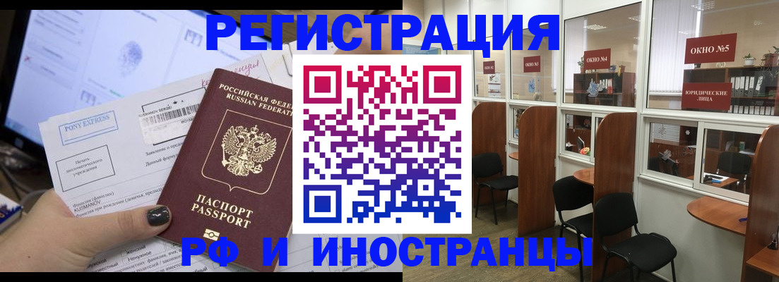 прописка 2025 в Юрьевце