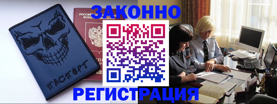 прописка для военкомата в Юрьевце