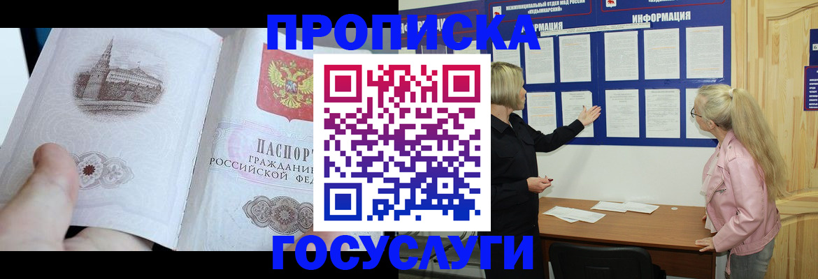 временная регистрация недорого в Юрьевце