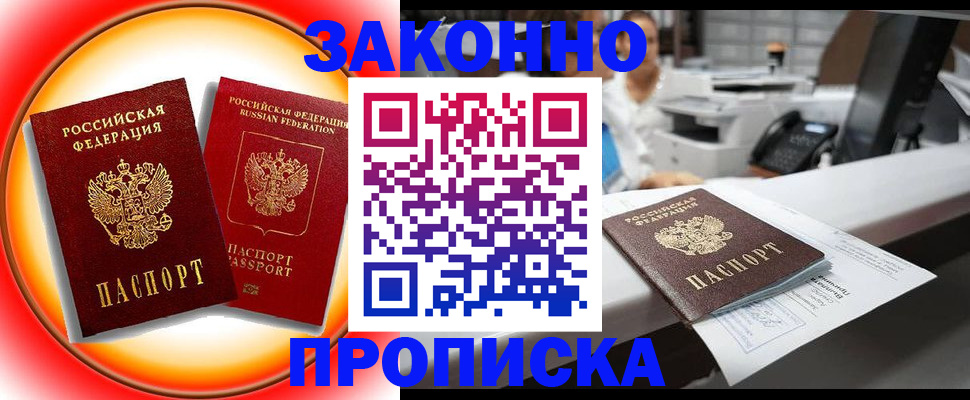 временная регистрация купить в Юрьевце