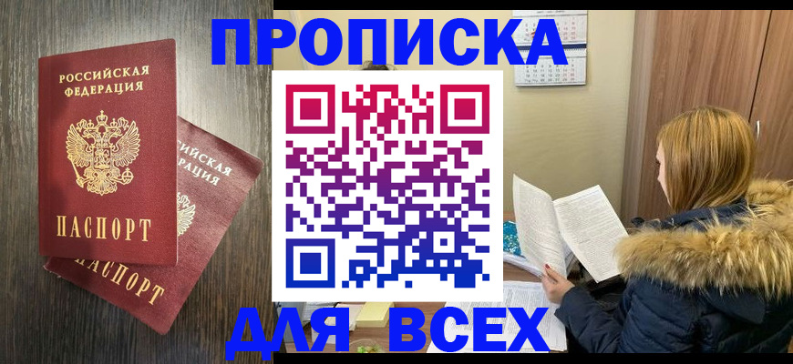 временная регистрация в квартире в Юрьевце