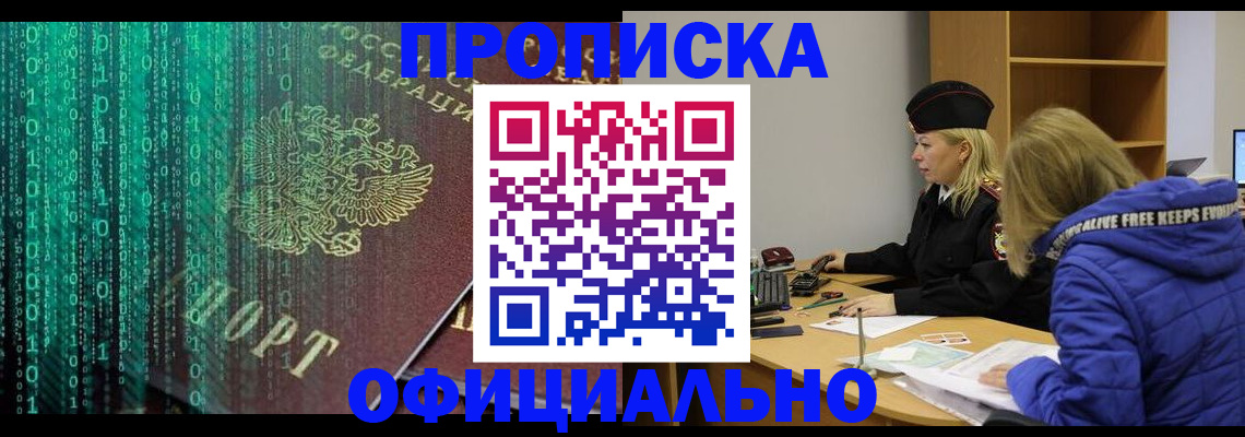 где прописаться в Юрьевце