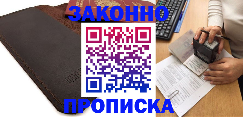 временная регистрация недорого в Юрьевце