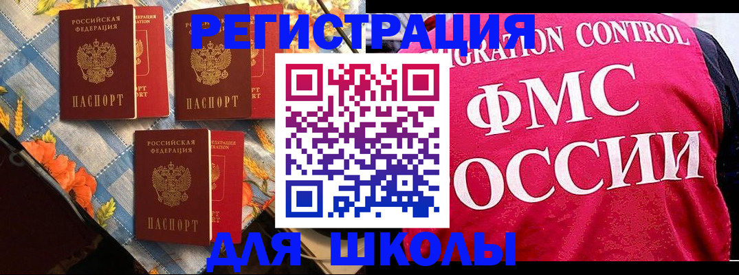 прописка регистрация в Юрьевце