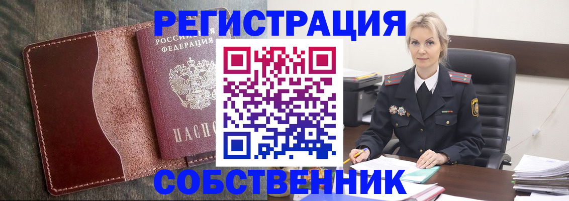временная регистрация 2025 в Юрьевце