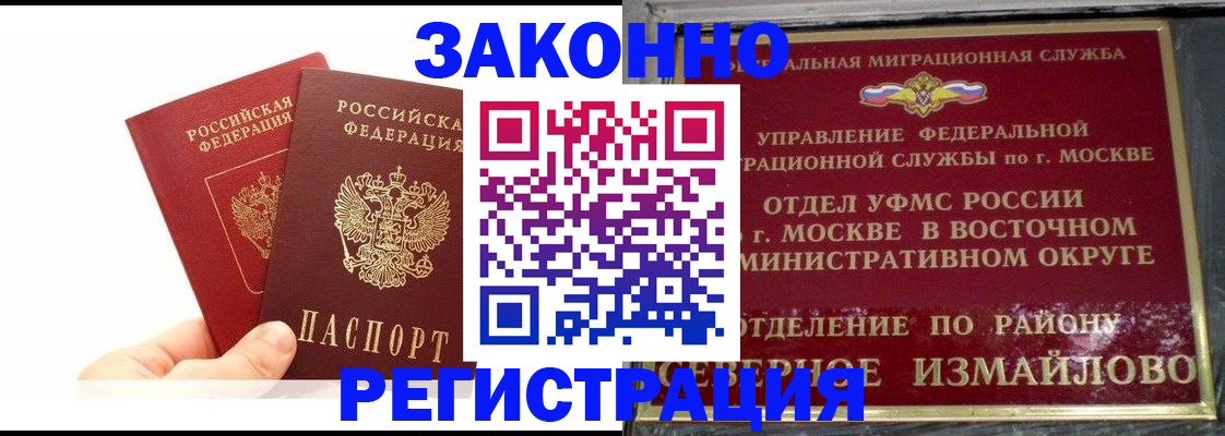 миграционный учет в Юрьевце