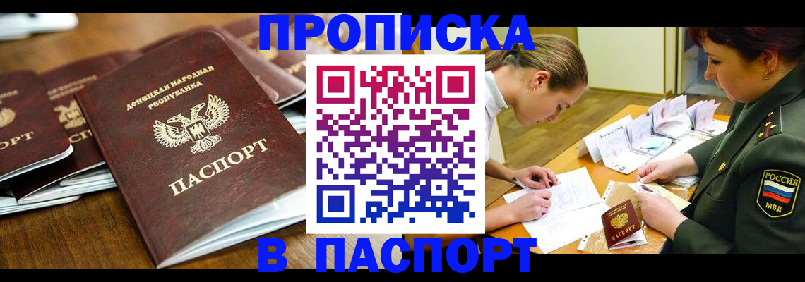 временная прописка в Юрьевце
